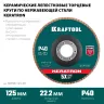 Круги лепестковые керамические торцевые 36598-125-40 купить в Тобольске