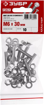 Винт (DIN965) в комплекте с гайкой (DIN934), шайбой (DIN125), шайбой пруж. (DIN127), M6 x 30 мм, 10 шт, ЗУБР 303456-06-030 купить в Тобольске