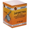 Зачистка для пластиковых труб ф 63 мм 56979 купить в Тобольске