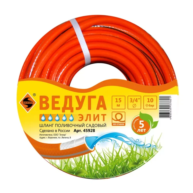 Шланг 3/4 х 15м ВЕДУГА Элит 45928 купить в Тобольске