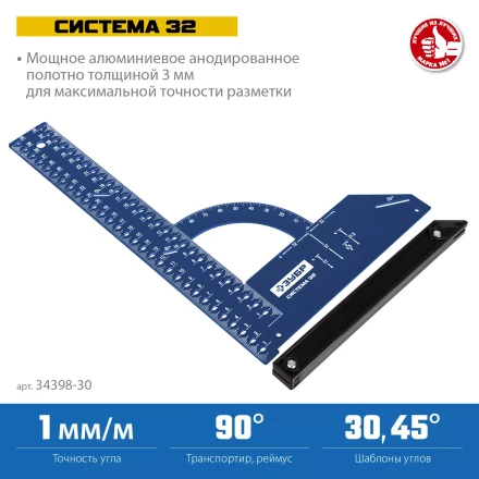 ЗУБР Система-32, разметочный мебельный угольник, Профессионал (34398-30) купить в Тобольске