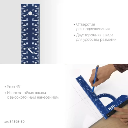 ЗУБР Система-32, разметочный мебельный угольник, Профессионал (34398-30) купить в Тобольске