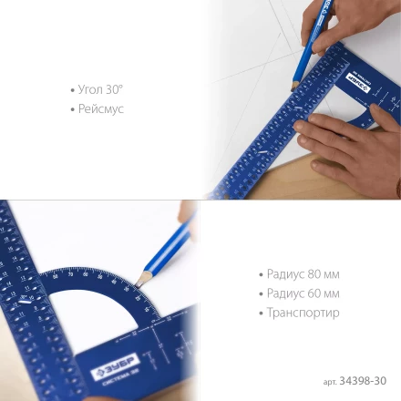 ЗУБР Система-32, разметочный мебельный угольник, Профессионал (34398-30) купить в Тобольске