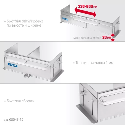 ЗУБР зуб 12*12 мм, до 600 мм, оцинкованная сталь, Раздвижная гребенка для плитки, ПРОФЕССИОНАЛ (08045-12) купить в Тобольске