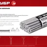 ЗУБР DIN 975, кл. пр. 4.8, М8 х 1000 мм, цинк, 50 шт, резьбовая шпилька (30330-08-1) купить в Тобольске