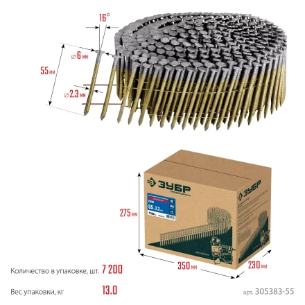 ЗУБР CNW 55 х 2.3 мм, барабанные гвозди рифленые оцинкованные, 7200 шт (305383-55) купить в Тобольске