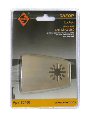Шабер плоский Энкор 50450 купить в Тобольске