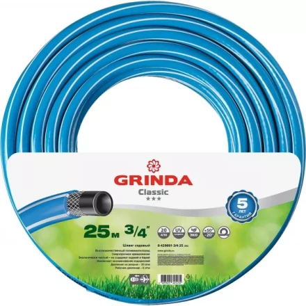 Шланг GRINDA CLASSIC поливочный, 20 атм., армированный, 3-х слойный, 3/4&quot;х25м 8-429001-3/4-25_z02 купить в Тобольске