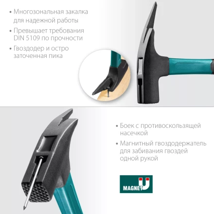 Молоток кровельщика с фиберглассовой рукояткой 20182 купить в Тобольске