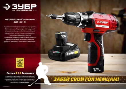 Дрель-шуруповерт 2 АКБ ДШЛ-122-1 КН серия МАСТЕР купить в Тобольске