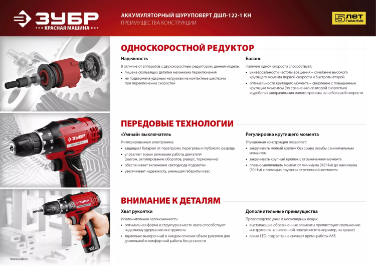 Дрель-шуруповерт 2 АКБ ДШЛ-122-1 КН серия МАСТЕР купить в Тобольске