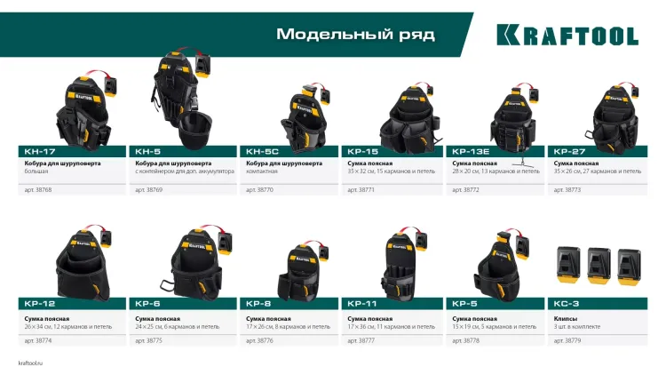 Кобура для дрели KRAFTOOL 38770 купить в Тобольске