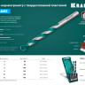 Сверла по керамограниту KERAMO 29175-090-5 купить в Тобольске
