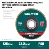 Круги лепестковые керамические торцевые 36598-125-60 купить в Тобольске