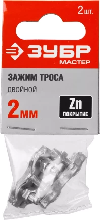 Зажимы троса двойные пакет серия МАСТЕР купить в Тобольске