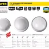 Светильник STAYER "PROFI" PROLight светодиодный, влагозащищенный IP65, пластиковый корпус, PC, влагозащищенный, круг, белый, 4000К, 7(60Вт) 57362-60-W купить в Тобольске