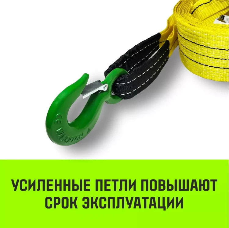 Трос буксировочный для автомобиля HITCH REGULAR 12т 5м 90мм крюк-крюк (SZ088740) купить в Тобольске