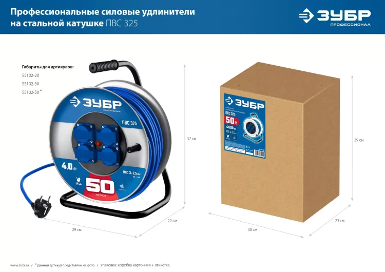 ЗУБР ПВС-325, ПВС, 3 x 2.5 мм2, 30 м, 4000 Вт, IP44, силовой удлинитель на стальной катушке, Профессионал (55102-30) купить в Тобольске