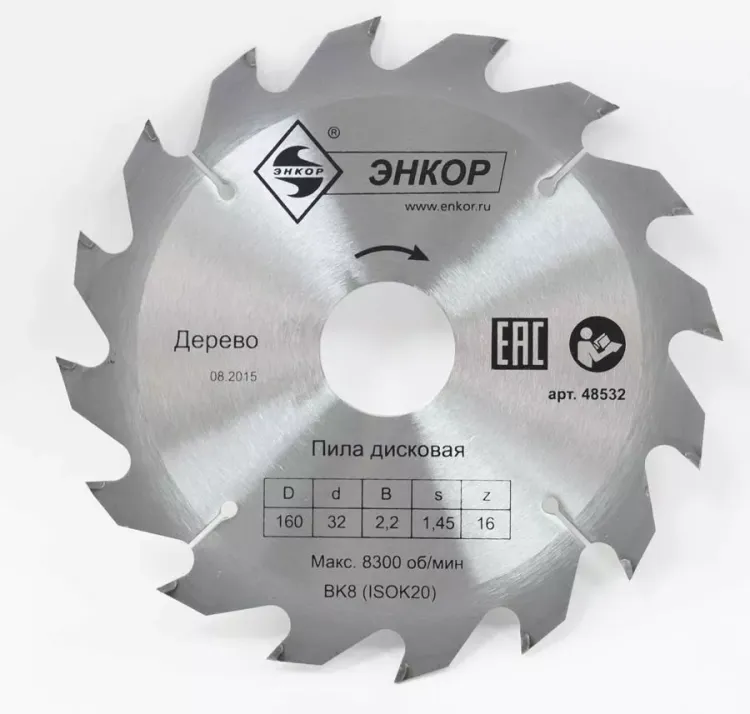 Диск пильный  ф160х32 z16 дерево Энкор 48532 купить в Тобольске