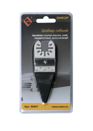 Шабер гибкий Энкор 50447 купить в Тобольске
