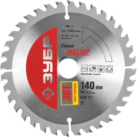 Диск пильный ЗУБР &quot;МАСТЕР&quot; &quot;Чистый рез&quot; по дереву, 140x20, 36T 36914-140-20-36 купить в Тобольске