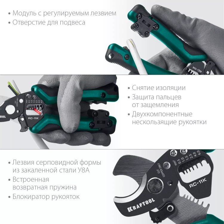 Кабелерез RC-11K со съемником изоляции 3в1 22696-3 купить в Тобольске