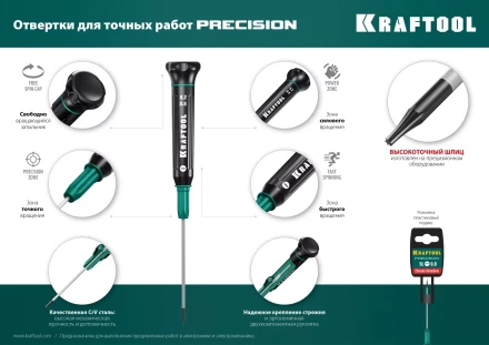 Отвертки для точных работ Precision 25682-000 купить в Тобольске