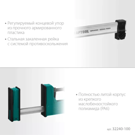 Струбцина KRAFTOOL GRAND корпусная 32240-100 купить в Тобольске