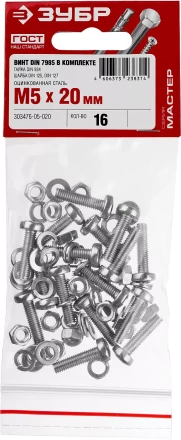 Винт (DIN7985) в комплекте с гайкой (DIN934), шайбой (DIN125), шайбой пруж. (DIN127), M5 x 20 мм, 16 шт, ЗУБР 303476-05-020 купить в Тобольске