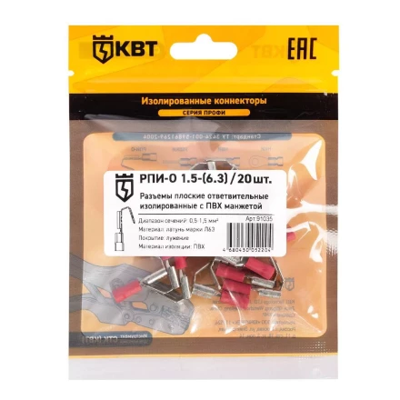 Разъем плоский ответвительный изолированный КВТ РПИ-О 1.5-(6.3) (20 шт) (91035) купить в Тобольске