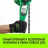 Таль ручная рычажная HITCH LH100 0.75 т 3 м (SZ068924) купить в Тобольске