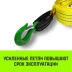 Трос буксировочный для автомобиля HITCH REGULAR 12т 4м 90мм крюк-крюк (SZ088741) купить в Тобольске