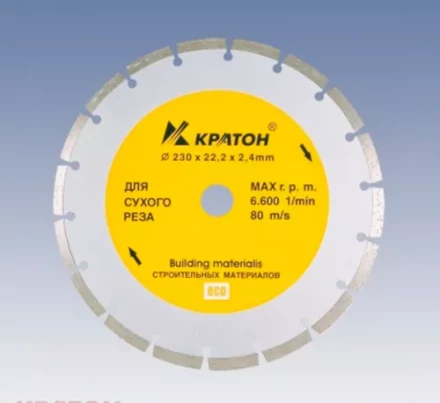 Круг алмазный сегментный 230 х 22,2 х 2,4 мм Кратон 1 08 02 005 купить в Тобольске