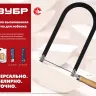 ЗУБР 130 х 250 мм, 10 предм., набор для выпиливания (15311) купить в Тобольске