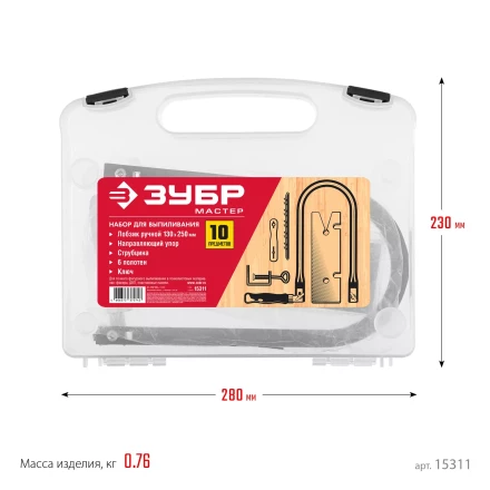 ЗУБР 130 х 250 мм, 10 предм., набор для выпиливания (15311) купить в Тобольске
