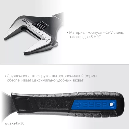 ЗУБР СлимФит, 300 / 60 мм, разводной ключ, ПРОФЕССИОНАЛ (27245-30) купить в Тобольске