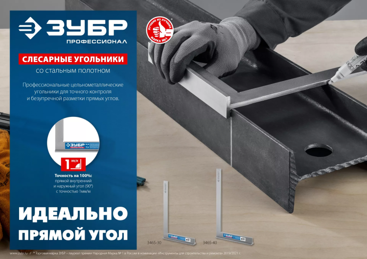 ЗУБР 400 х 230 мм, слесарный угольник, Профессионал (3465-40) купить в Тобольске