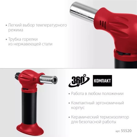 ЗУБР АГ-11, 1300°С, автономная газовая горелка с пьезоподжигом (55520) купить в Тобольске