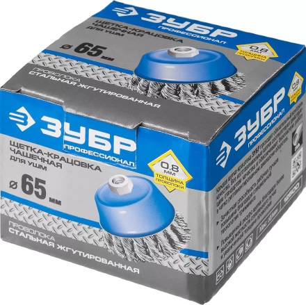 ЗУБР &quot;ПРОФЕССИОНАЛ&quot;. Щетка чашечная для УШМ, плетеные пучки стальной проволоки 0,8мм, 65ммхМ14 35277-065_z02 купить в Тобольске