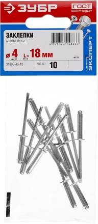 Заклепки ЗУБР алюминиевые 4,0х18мм, 10шт 31300-40-18 купить в Тобольске