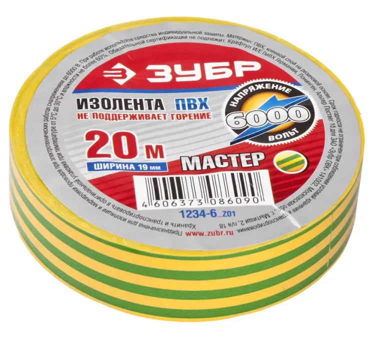 Изолента ЗУБР "МАСТЕР" желто-зеленая, ПВХ, не поддерживающая горение, 6000 В, 19мм х 20м 1234-6_z01 купить в Тобольске