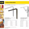 Уголок-кронштейн STAYER "MASTER", усиленный, 250х200х30х4мм, оцинкованный 37421-5 купить в Тобольске