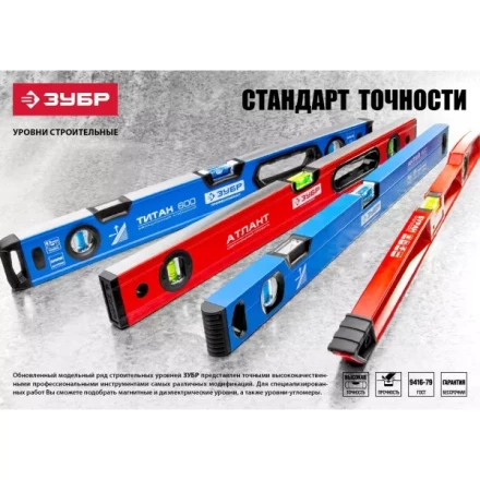 Уровень ЗУБР коробчатый, крашеный, 2 ампулы, фрезерованная базовая поверхность, 100 см 34584-100 купить в Тобольске