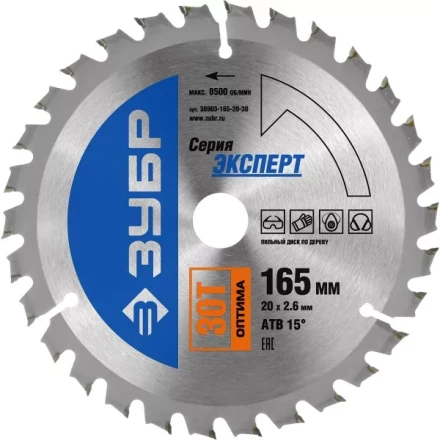 Диск пильный ЗУБР &quot;ЭКСПЕРТ&quot; &quot;Оптимальный рез&quot; по дереву, 165х20мм, 30Т 36903-165-20-30 купить в Тобольске