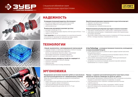 Дрель-шуруповерт 2 АКБ ДА-12-2-Ли КНМ3 серия МАСТЕР купить в Тобольске