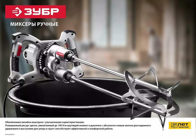 Миксер строительный 2 скорости МР-1050-1 серия МАСТЕР купить в Тобольске