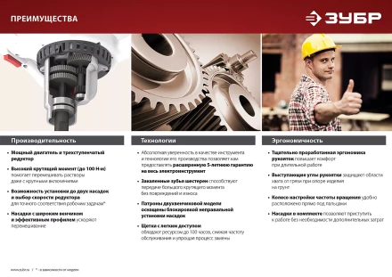 Миксер строительный 2 скорости МР-1050-1 серия МАСТЕР купить в Тобольске