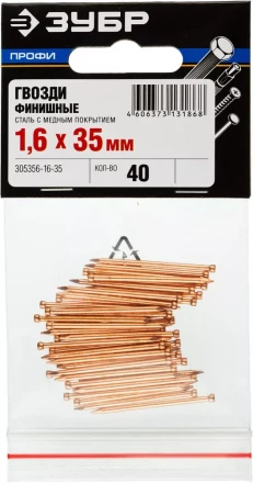 Гвозди ЗУБР &quot;ПРОФИ&quot; финишные, омедненные, 1,6х35мм, 40шт 305356-16-35 купить в Тобольске