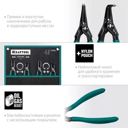 Съемник стопорных колец KRAFTOOL 22812-H4 купить в Тобольске