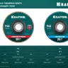Круги лепестковые циркониевые торцевые 36594-125-40 купить в Тобольске